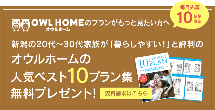 Ecosumaの人気ベスト10プラン集無料プレゼント!